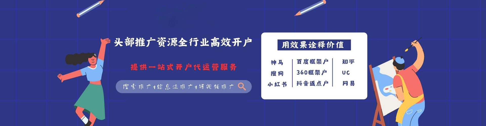 霍州sem代理